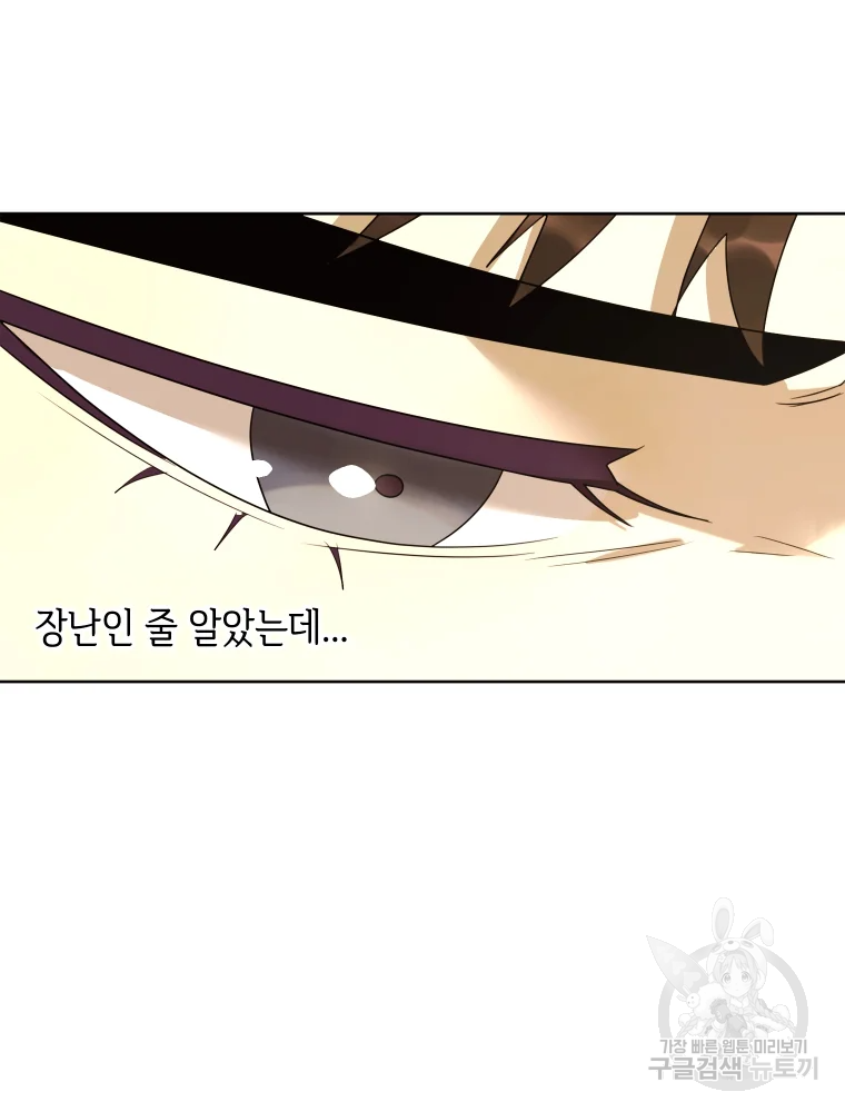 악녀의 데뷔작 29화 64