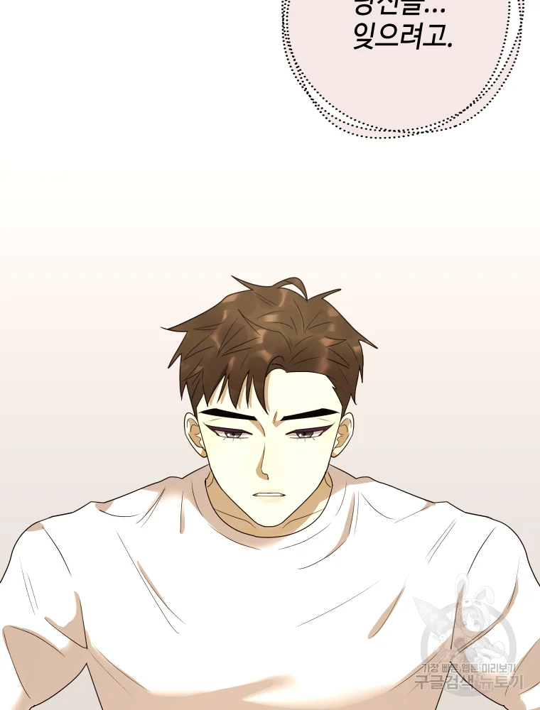 악녀의 데뷔작 29화 66