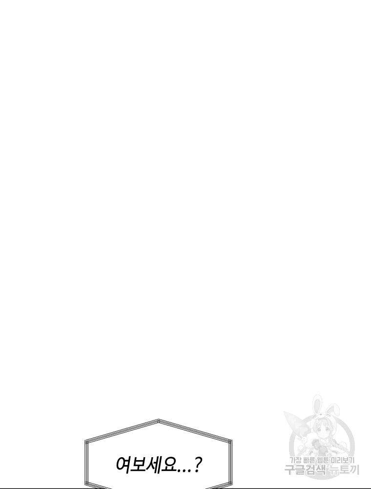 악녀의 데뷔작 29화 70
