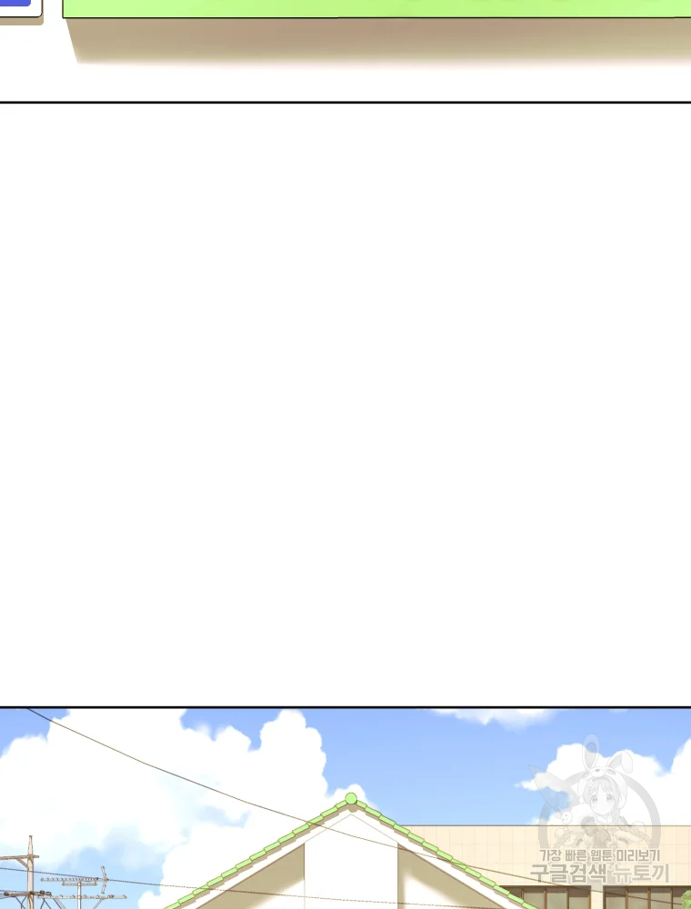 악녀의 데뷔작 29화 83