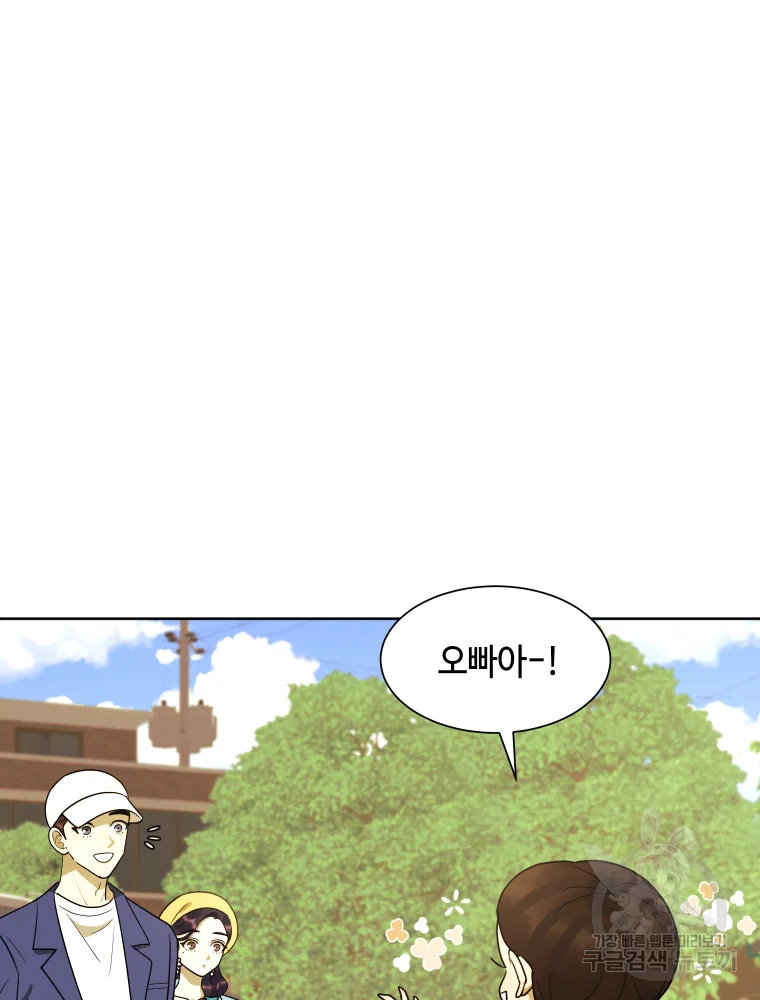 악녀의 데뷔작 29화 85