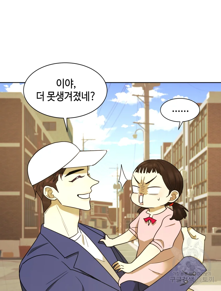 악녀의 데뷔작 29화 87