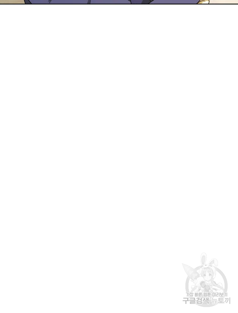 악녀의 데뷔작 29화 88