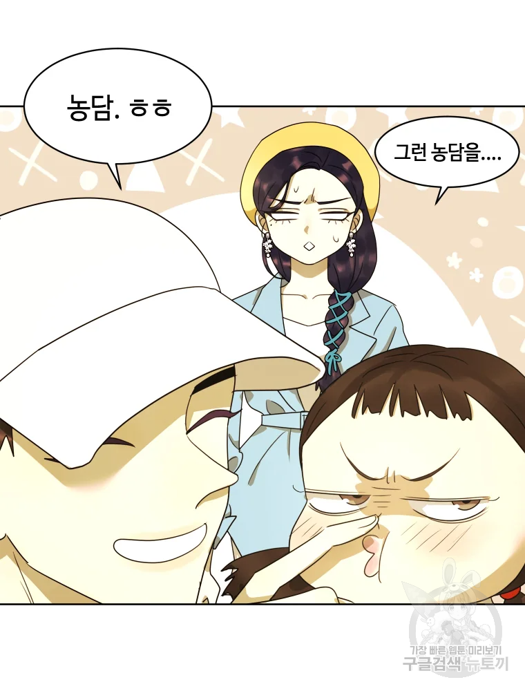 악녀의 데뷔작 29화 89