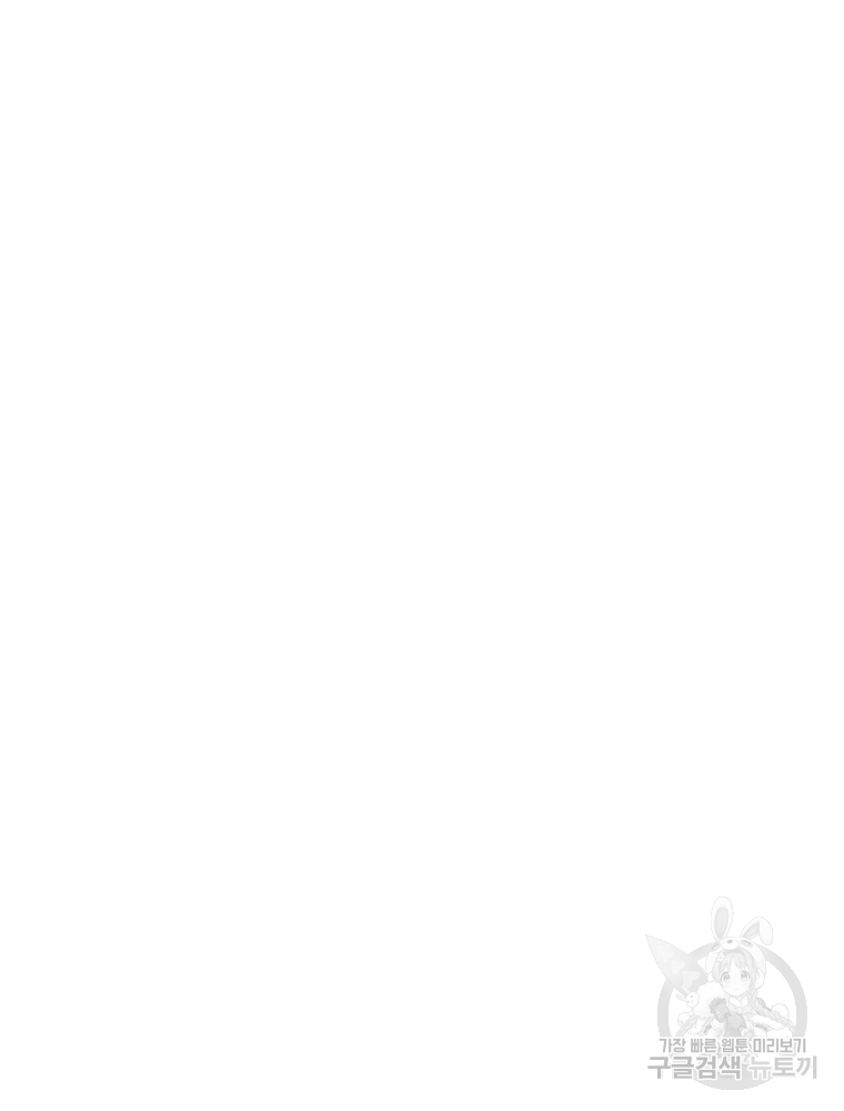 악녀의 데뷔작 29화 90