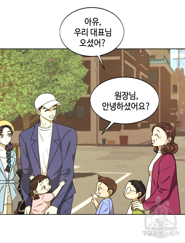 악녀의 데뷔작 29화 91