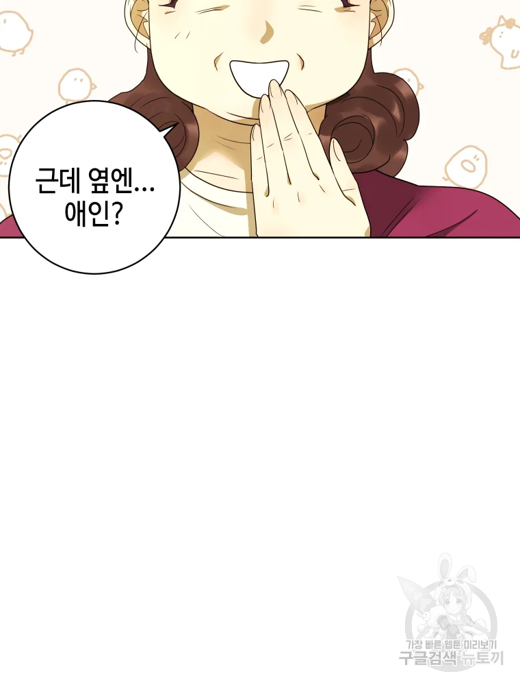 악녀의 데뷔작 29화 93
