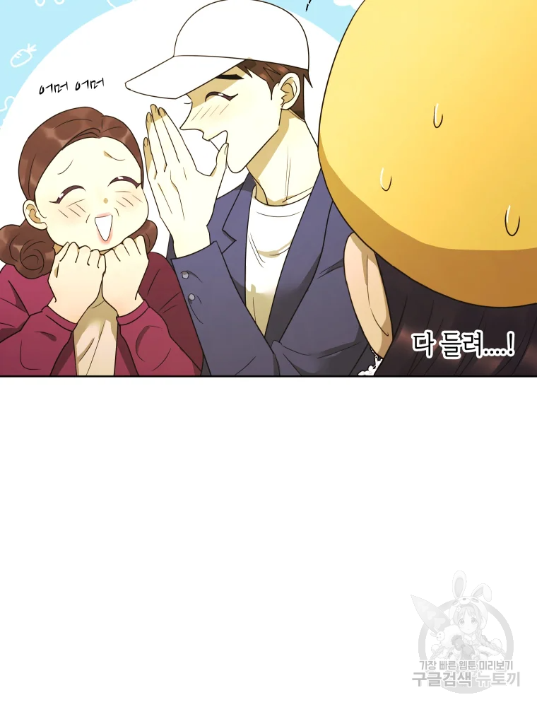 악녀의 데뷔작 29화 96