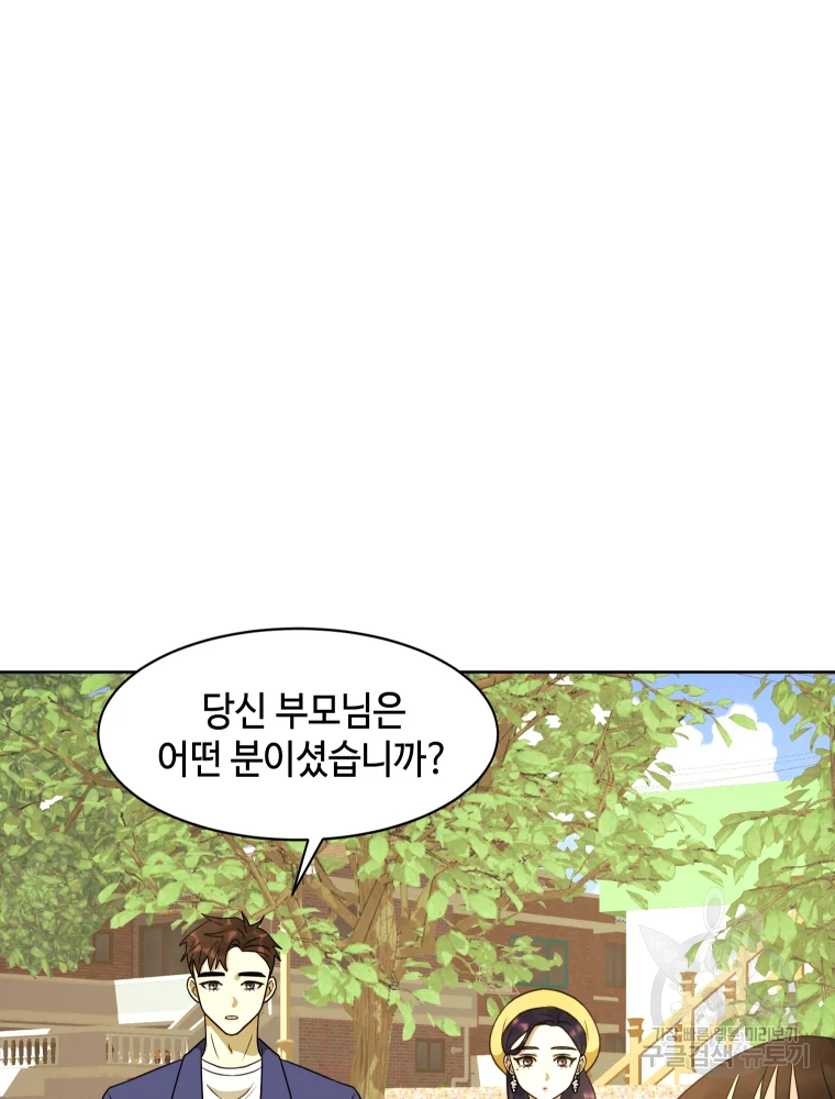 악녀의 데뷔작 29화 100