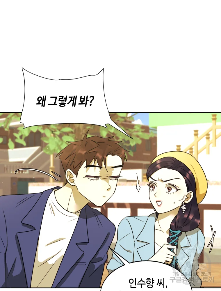 악녀의 데뷔작 29화 106
