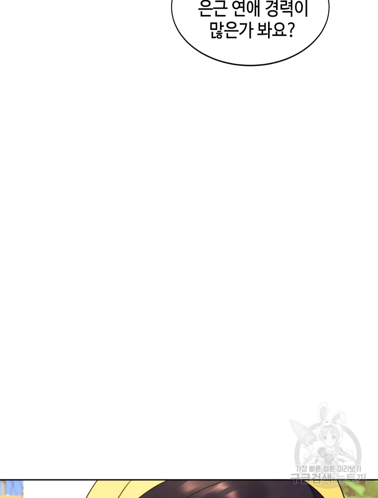 악녀의 데뷔작 29화 107