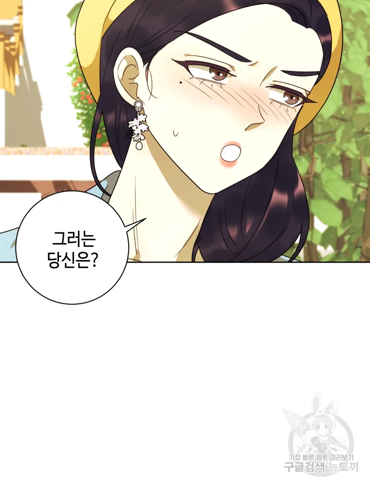 악녀의 데뷔작 29화 108