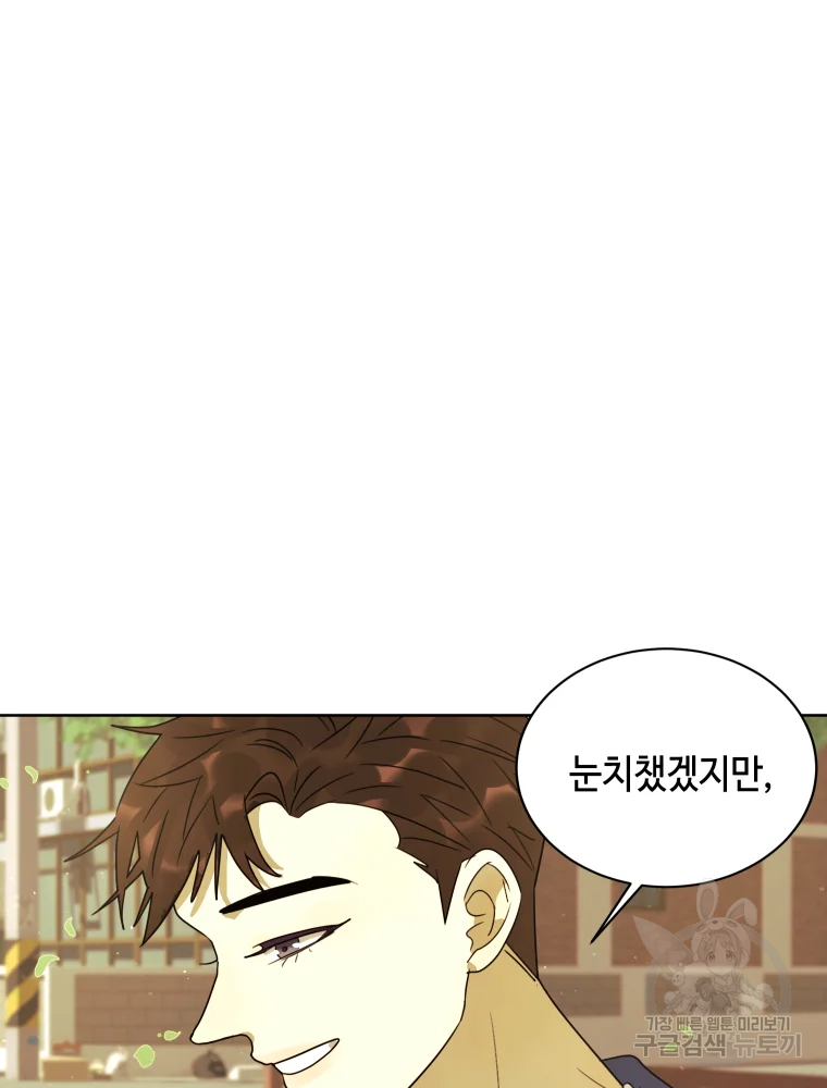 악녀의 데뷔작 29화 109