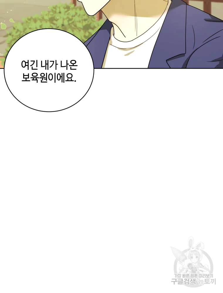 악녀의 데뷔작 29화 110
