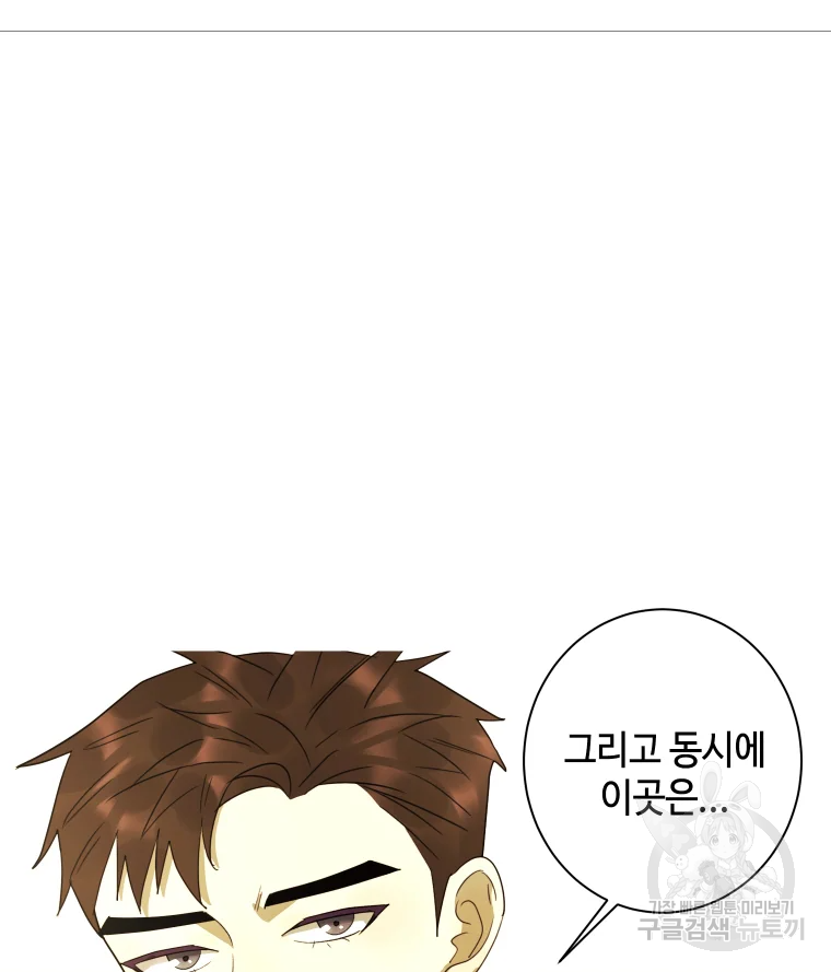 악녀의 데뷔작 29화 113
