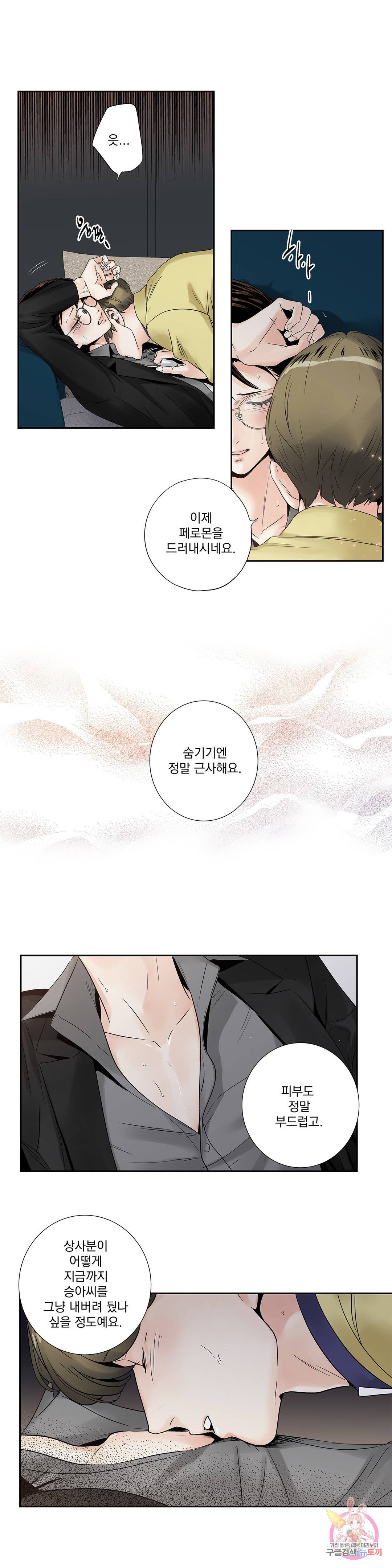 사랑은 환상! ~더 퀸~ 6화 13