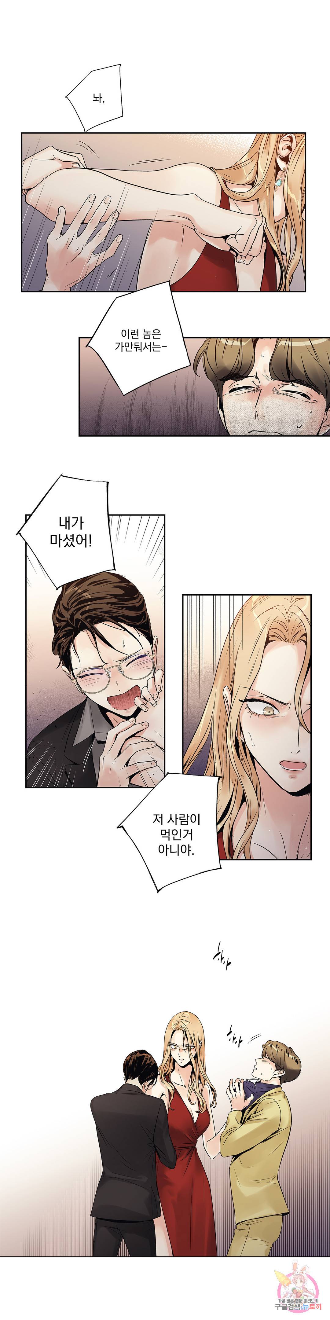 사랑은 환상! ~더 퀸~ 6화 17