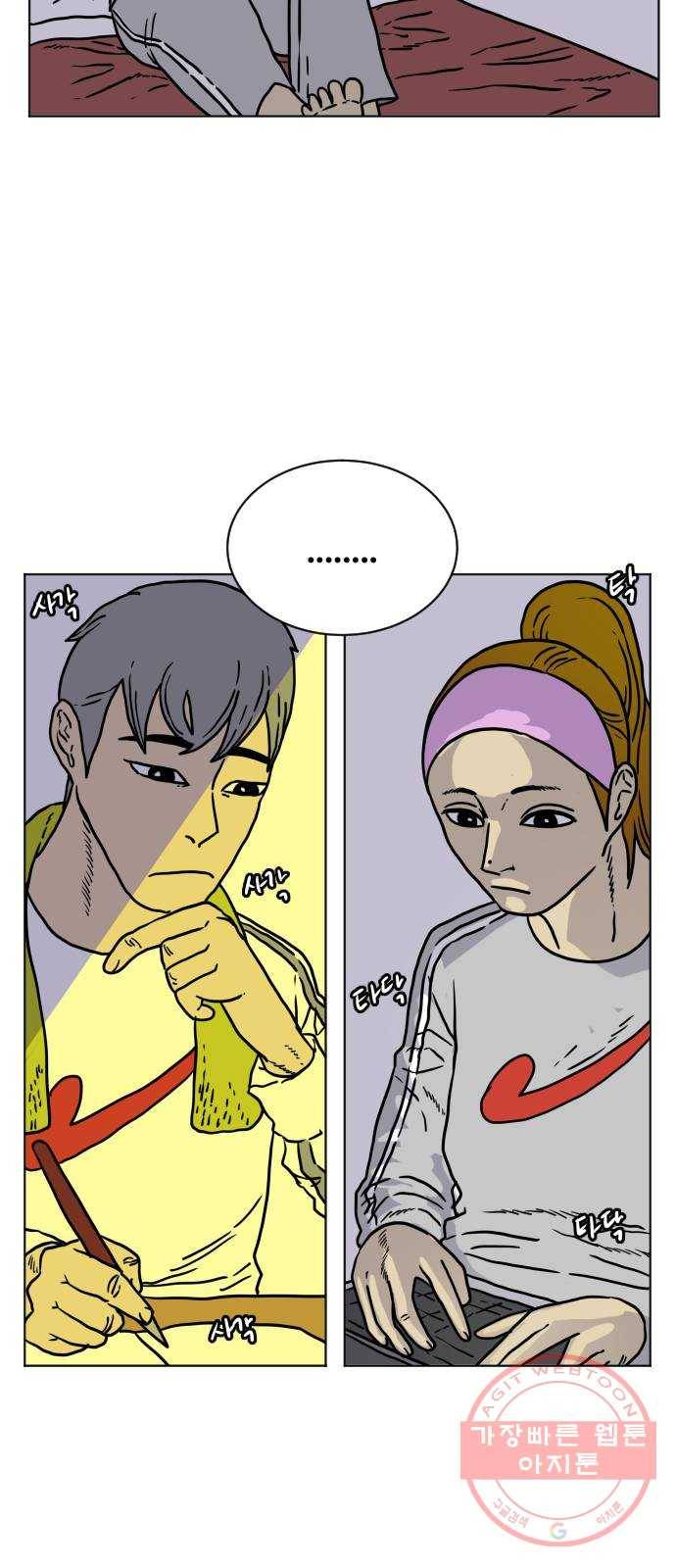 고민남녀 방백커플 7화 : 내가 더 다가갈게 3