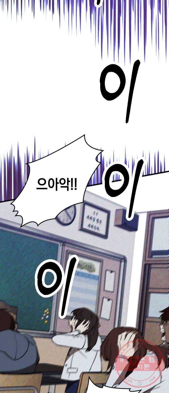 그림자의 밤 4화 3