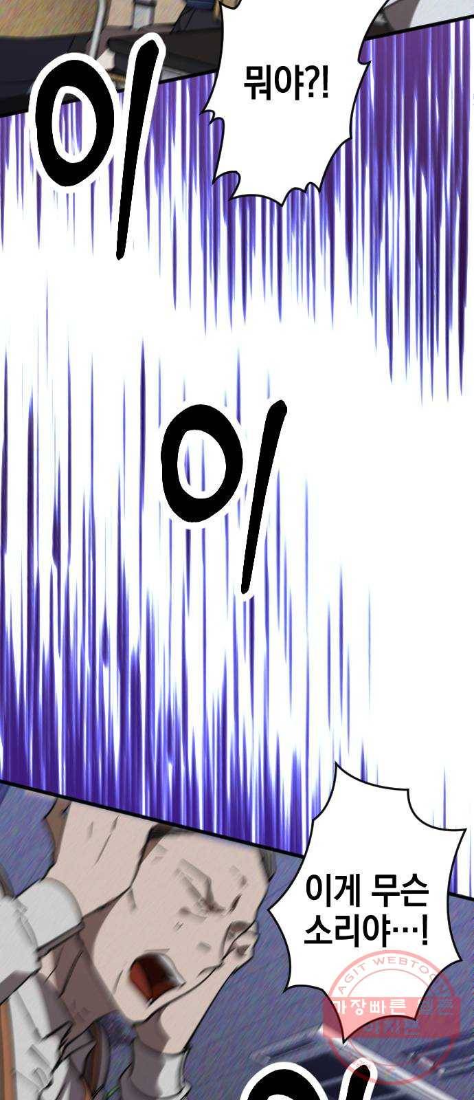 그림자의 밤 4화 4