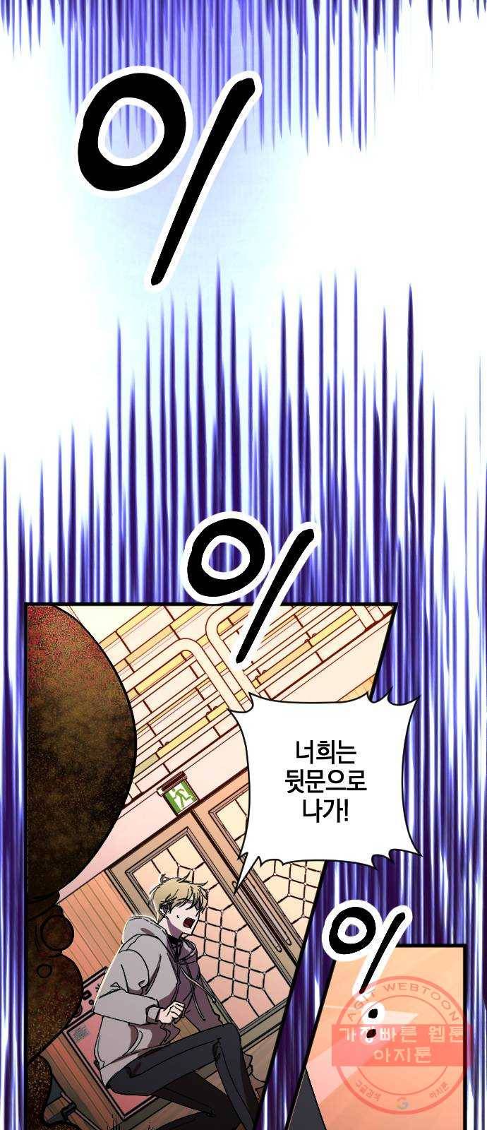 그림자의 밤 4화 11