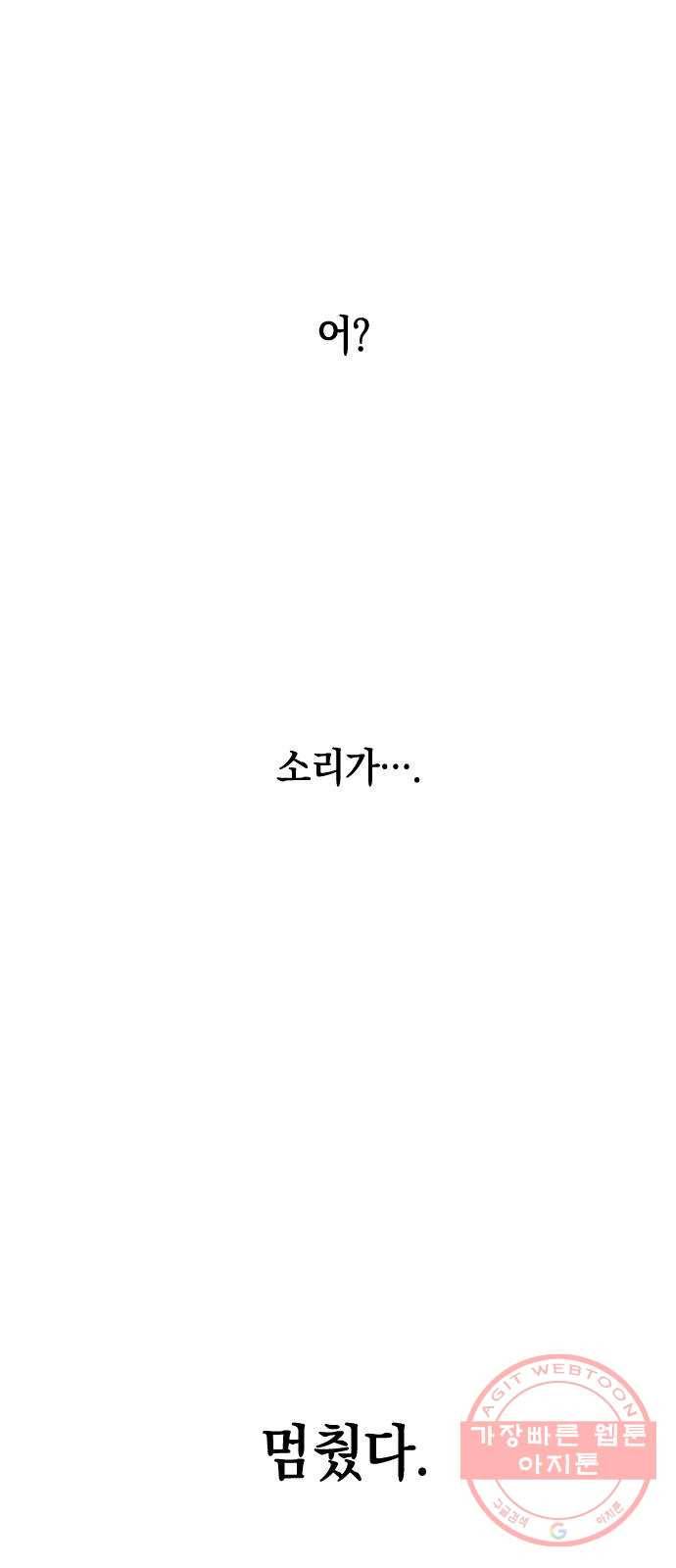 그림자의 밤 4화 13