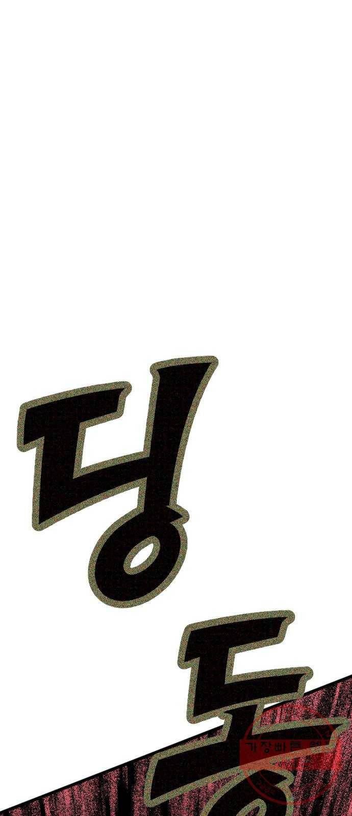 그림자의 밤 4화 14