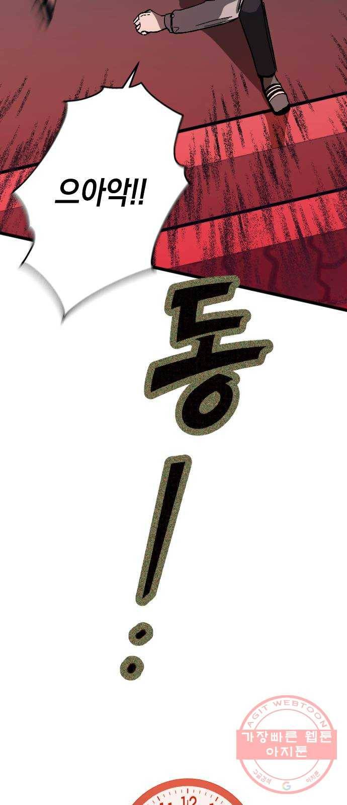 그림자의 밤 4화 16