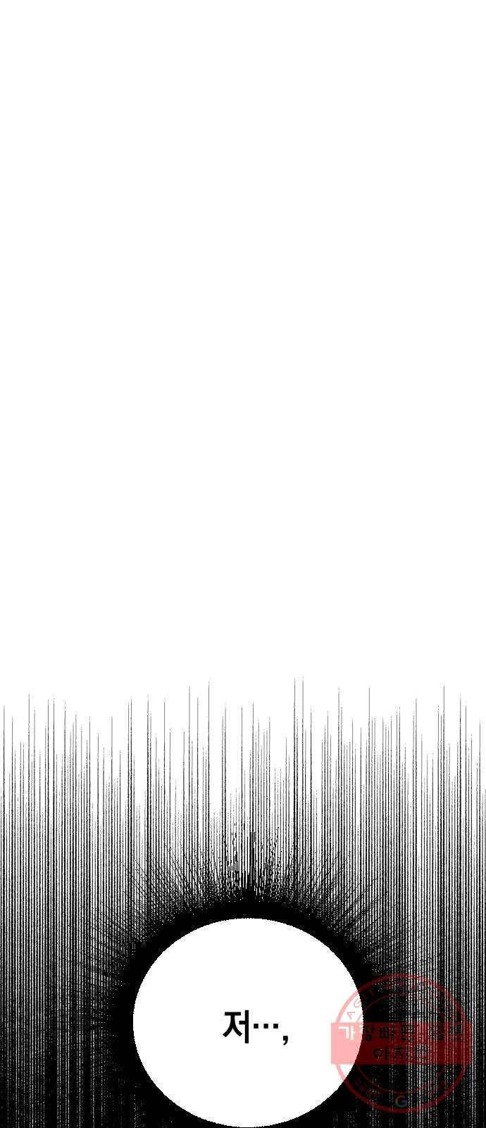 그림자의 밤 4화 18