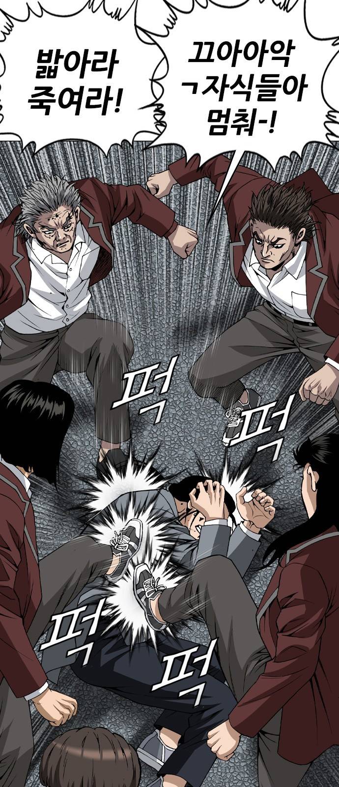 쇼미더럭키짱! 93화 드래곤 다구리! 2