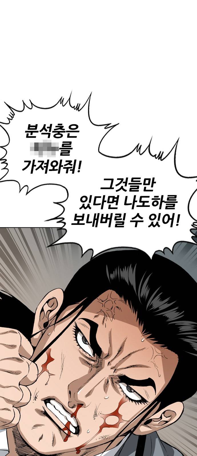 쇼미더럭키짱! 93화 드래곤 다구리! 5