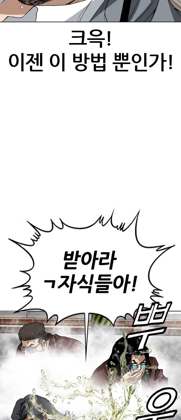 쇼미더럭키짱! 93화 드래곤 다구리! 6