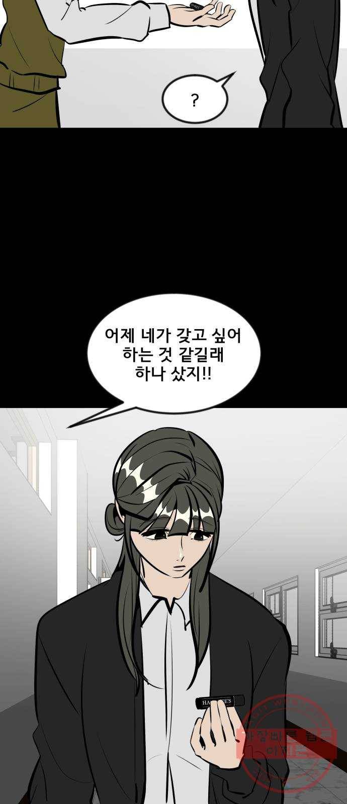 베스트 프렌드 8화. 왜 씹어? 3
