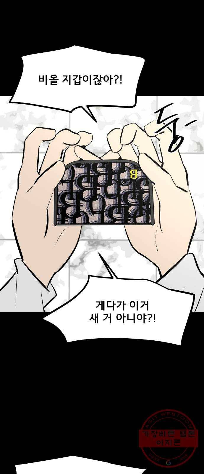 베스트 프렌드 8화. 왜 씹어? 15