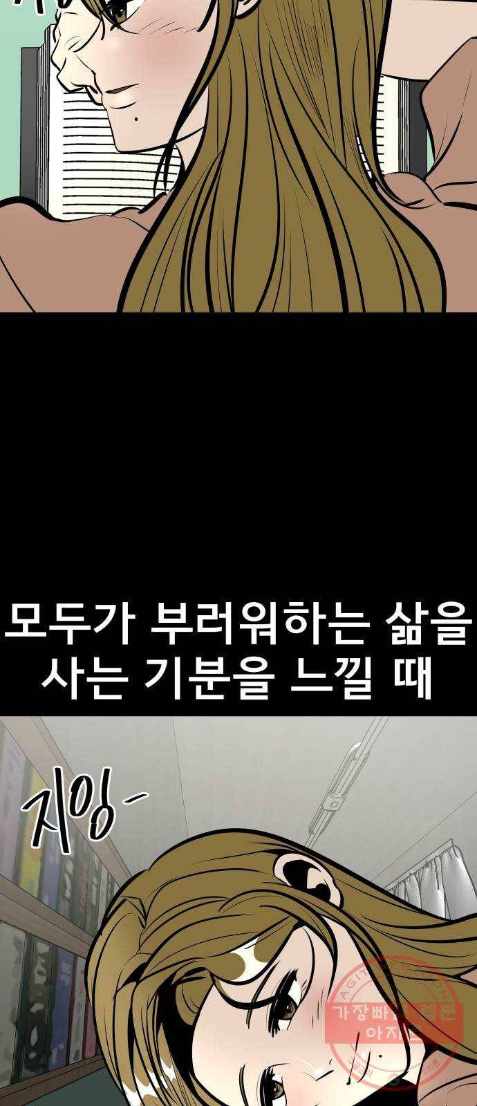 베스트 프렌드 8화. 왜 씹어? 33