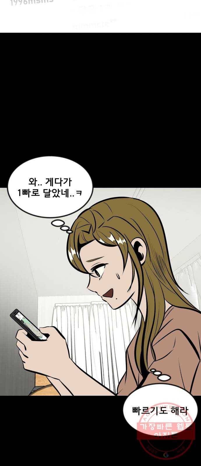 베스트 프렌드 8화. 왜 씹어? 37