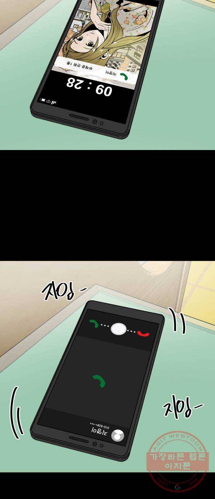 베스트 프렌드 8화. 왜 씹어? 47