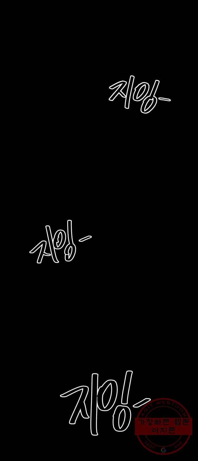 베스트 프렌드 8화. 왜 씹어? 48