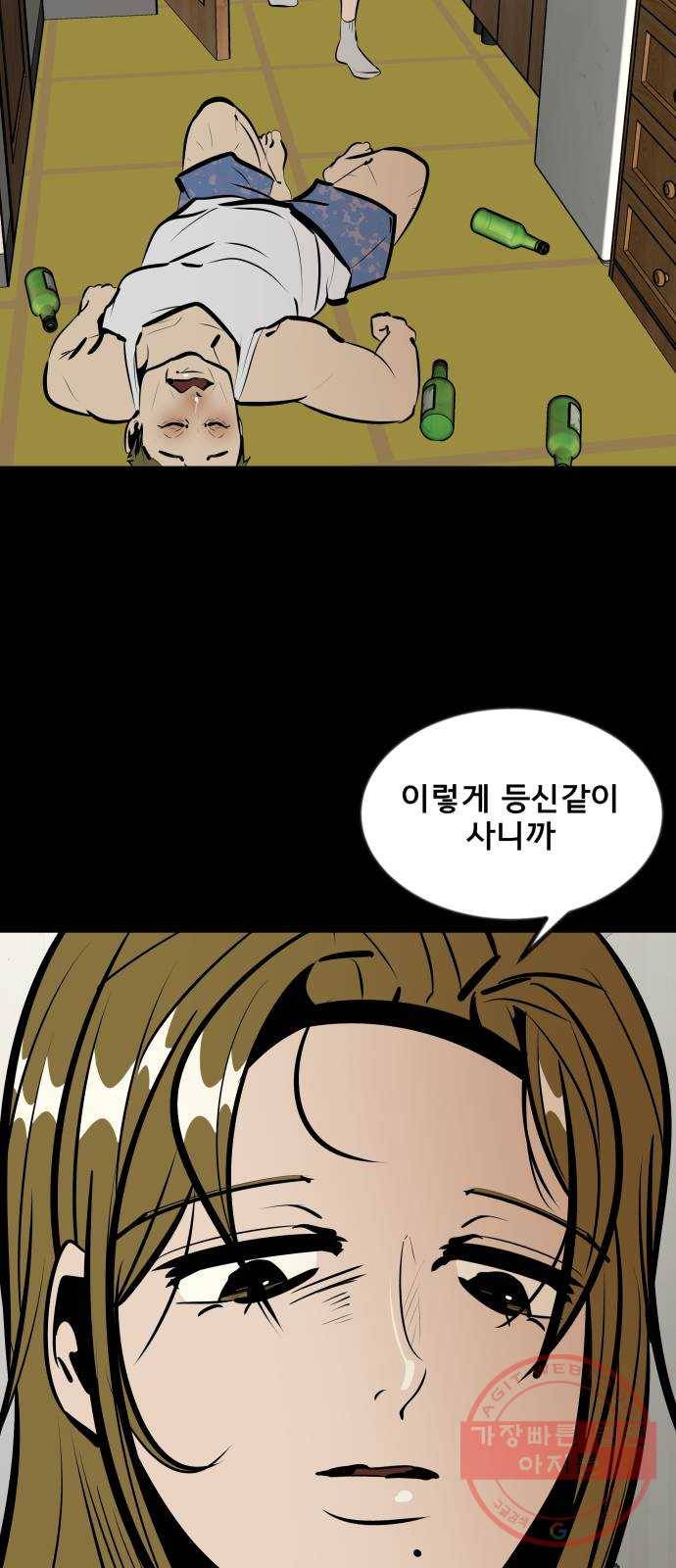 베스트 프렌드 8화. 왜 씹어? 61