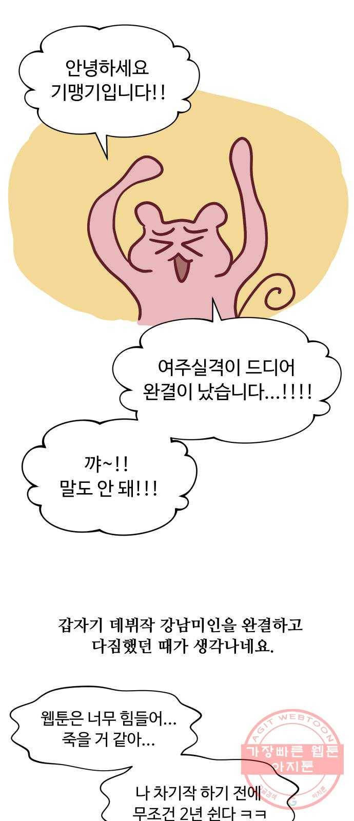 여주실격! 후기 1