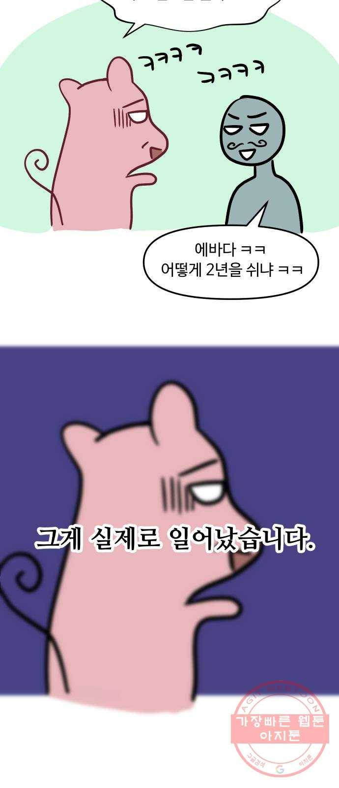 여주실격! 후기 2
