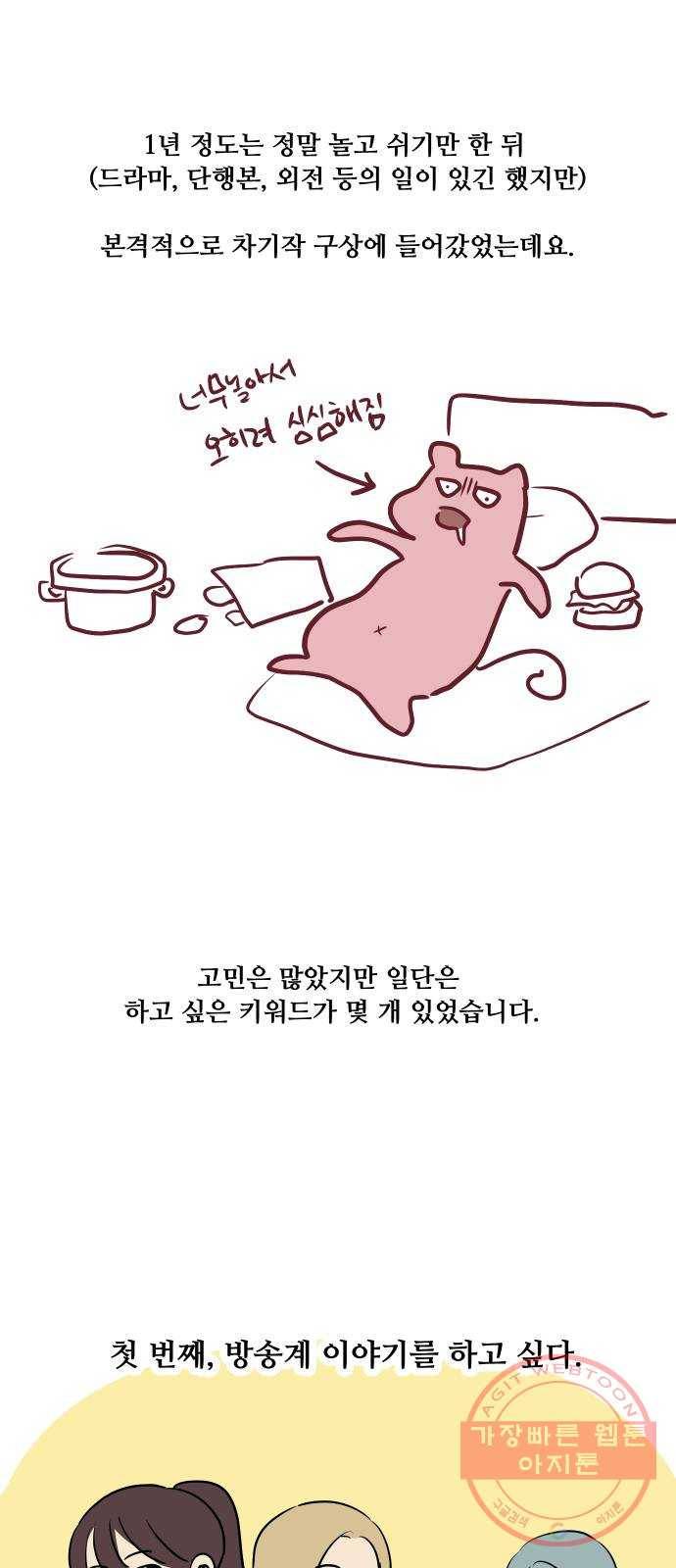 여주실격! 후기 3