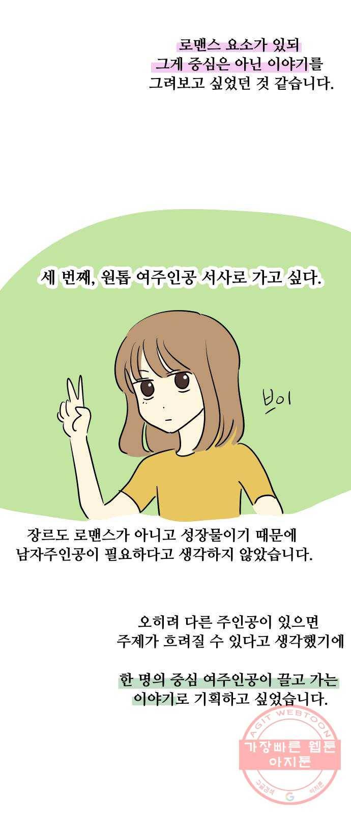 여주실격! 후기 5