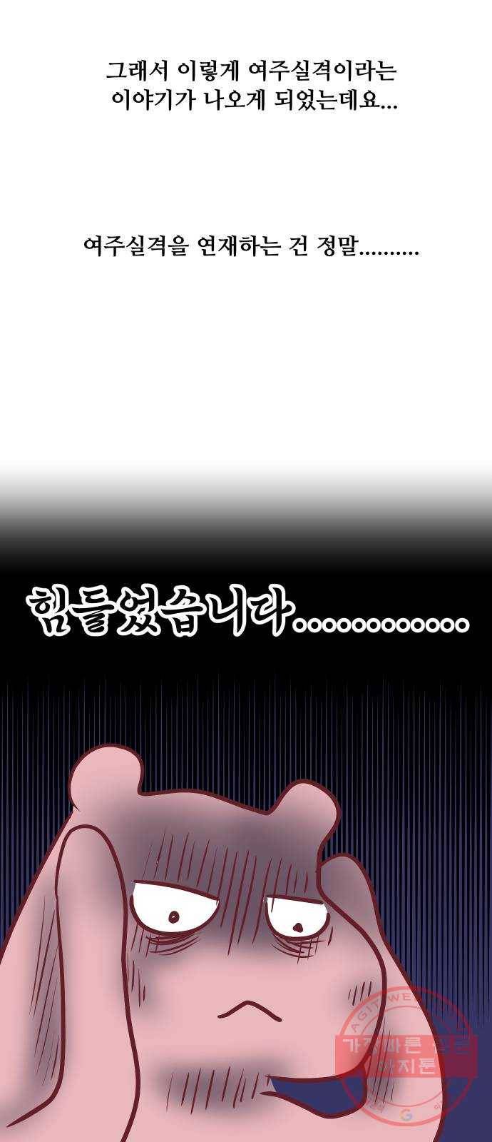 여주실격! 후기 6