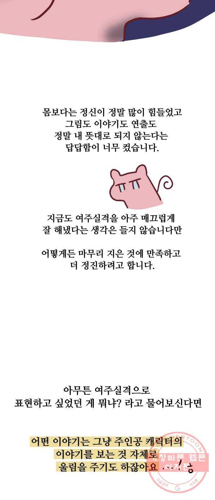 여주실격! 후기 7