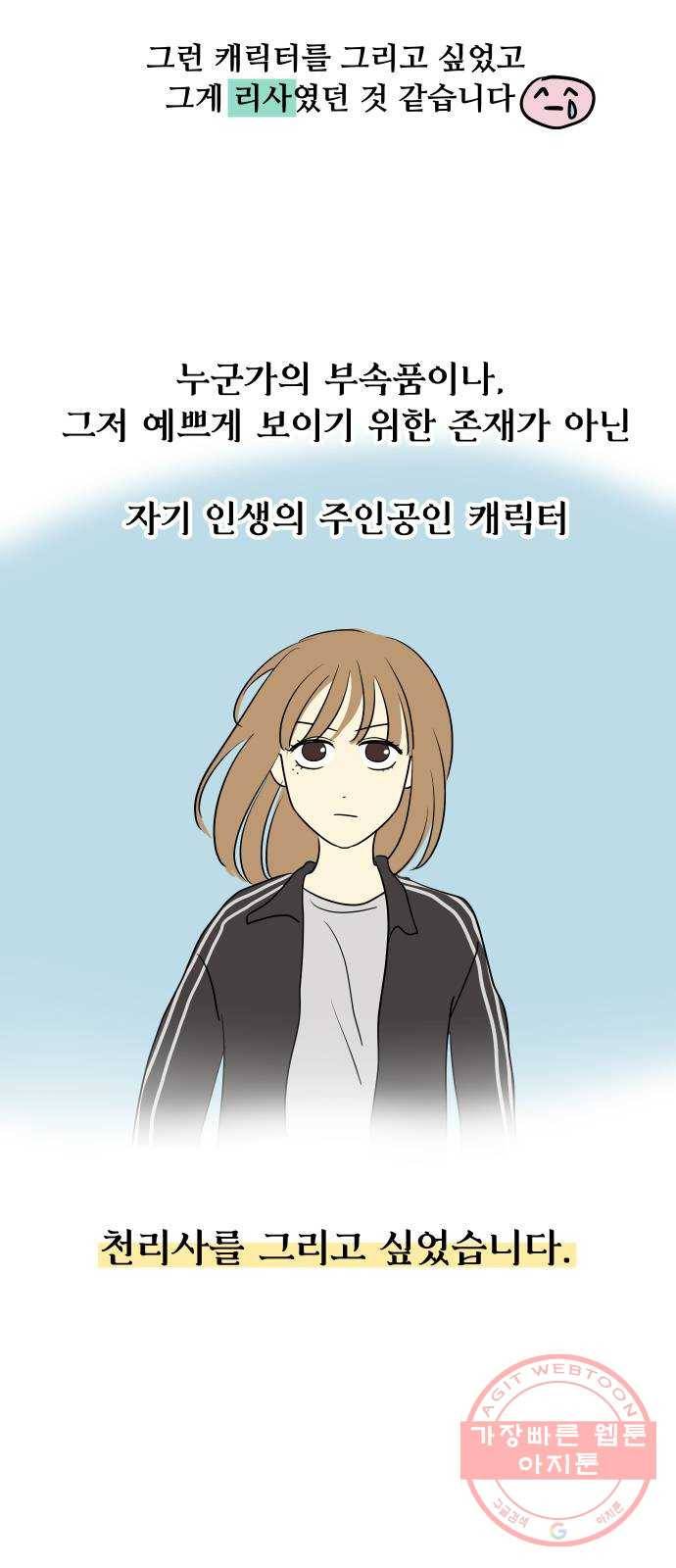 여주실격! 후기 8