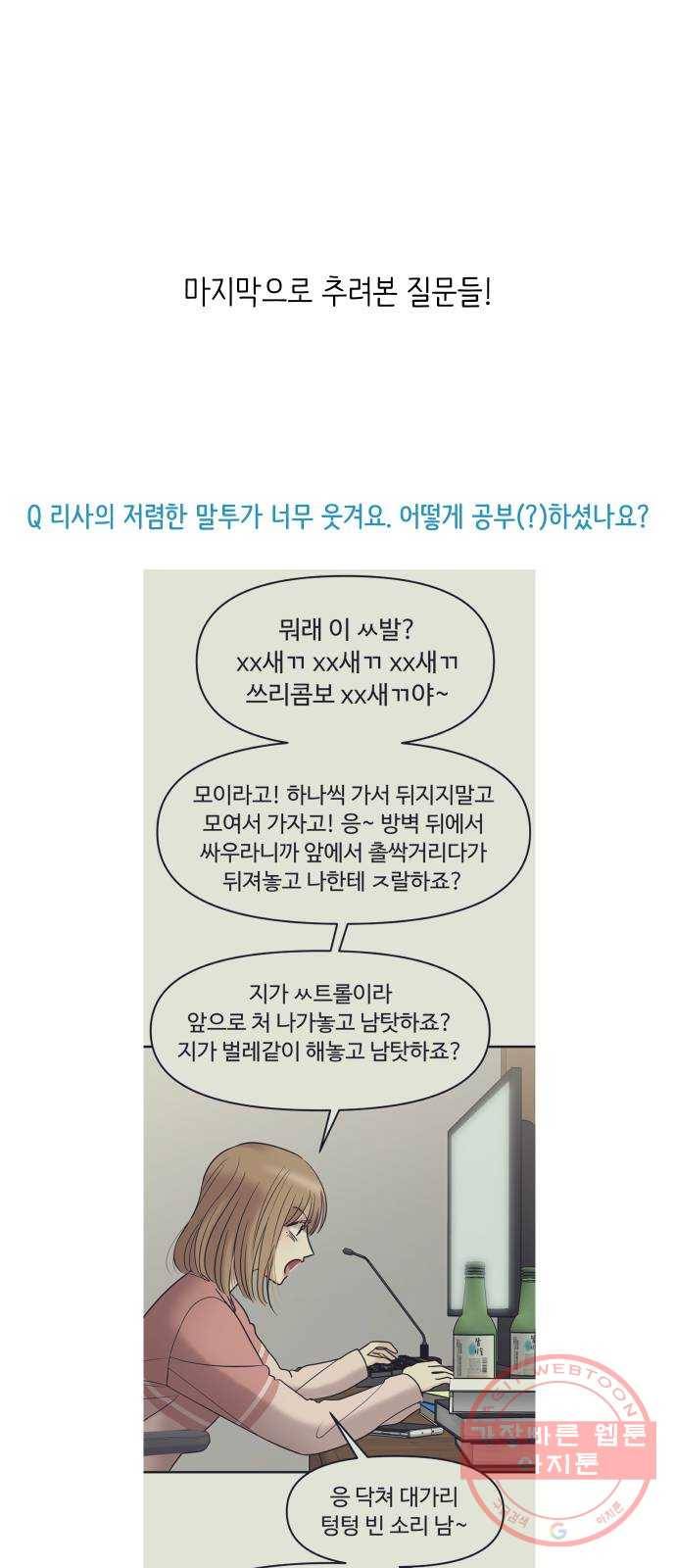 여주실격! 후기 9