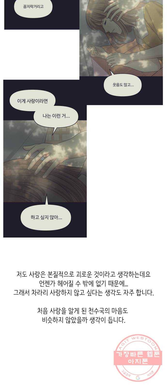 여주실격! 후기 11