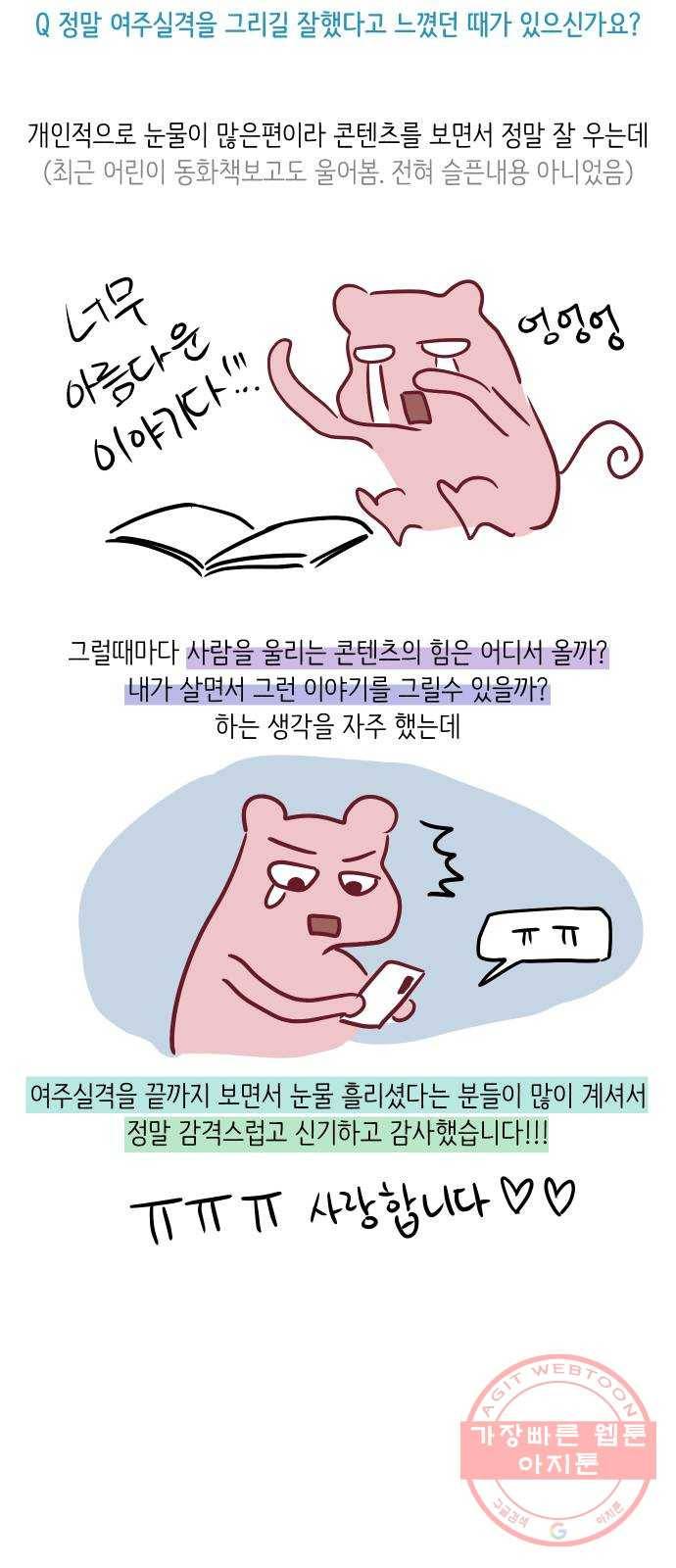 여주실격! 후기 12
