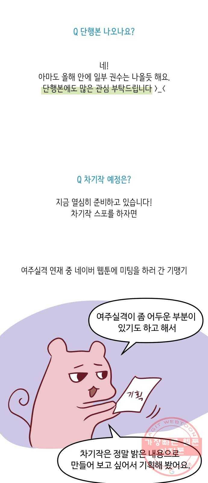 여주실격! 후기 14